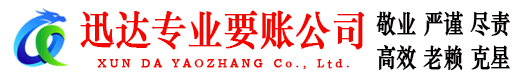松滋收账公司